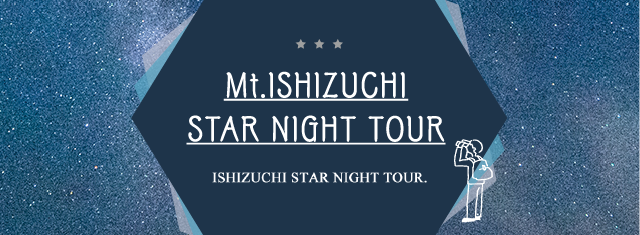 Mt.Ishizuchi Star Night Tour
