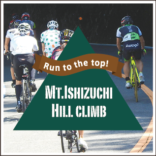 Ishizuchisan Hill Climb