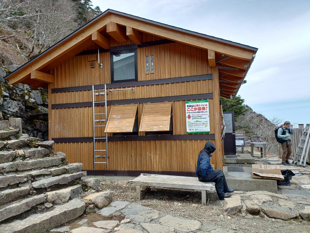 石鎚山二の鎖元「石鎚山公衆トイレ休憩所」のトイレは開所中です